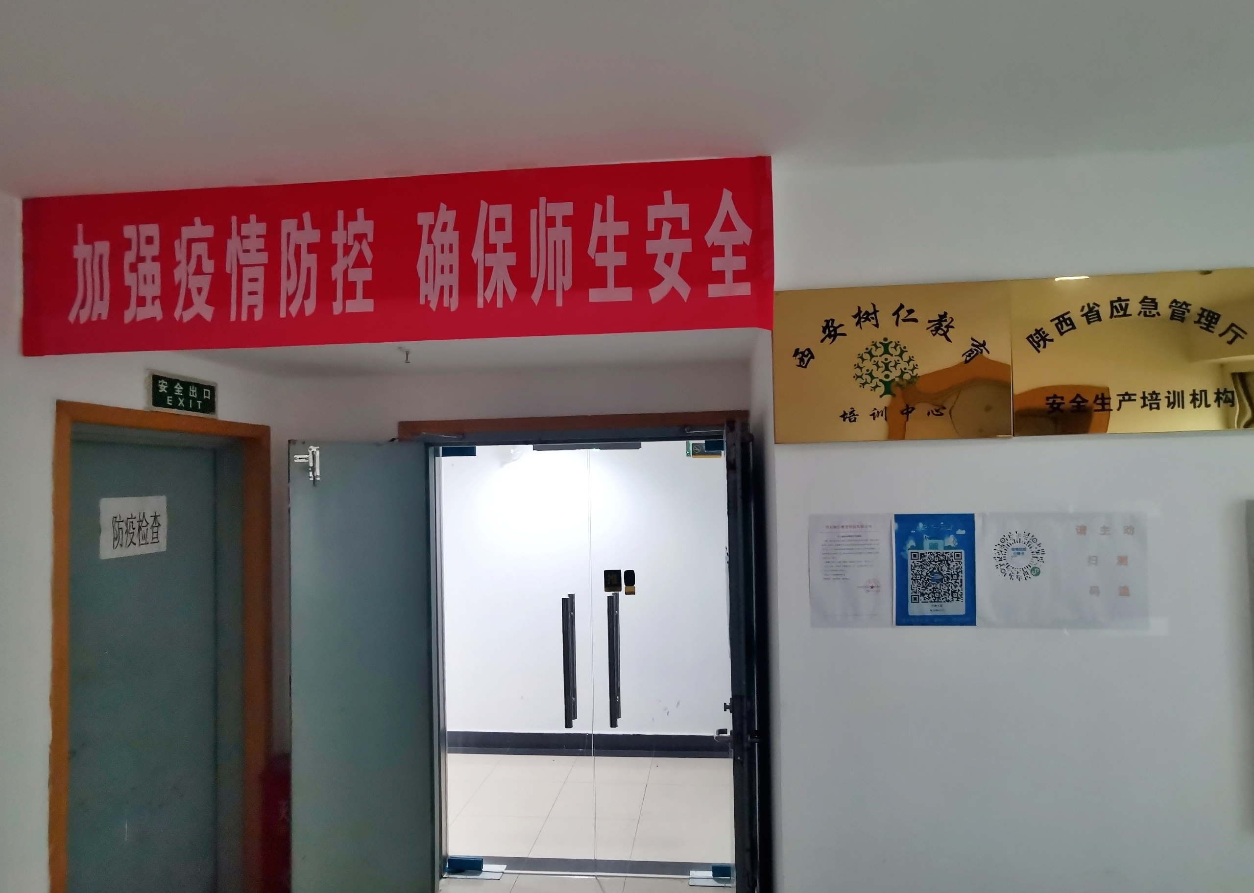 学校环境图